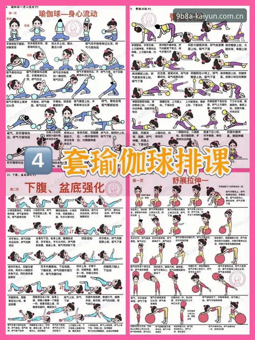 博喜体育平台新手指南：从入门到熟练使用的完整教程
