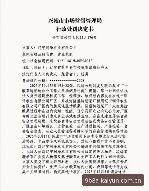 65人禁足名单背后的3个行业信号：一份值得细读的治理样本