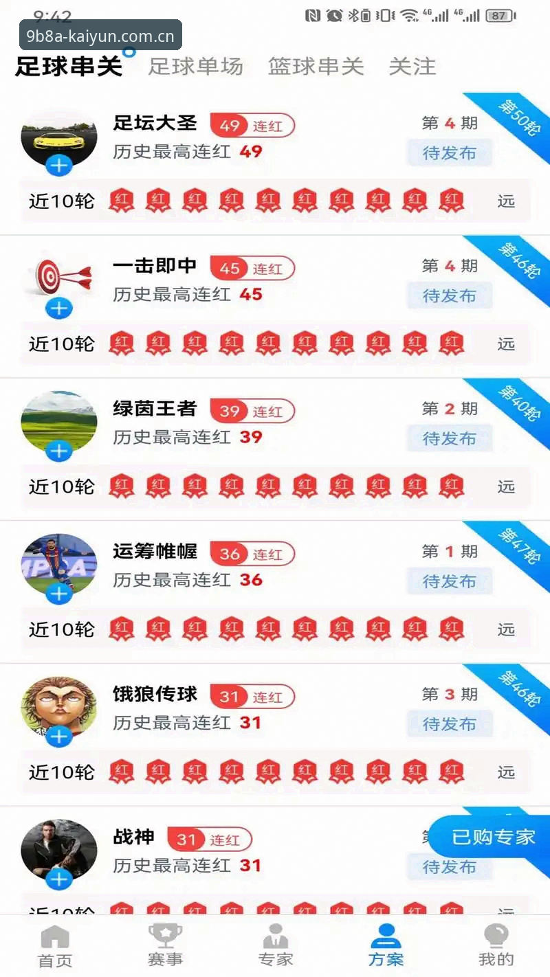 博喜体育平台下载全流程详解：从安装到竞猜一步到位