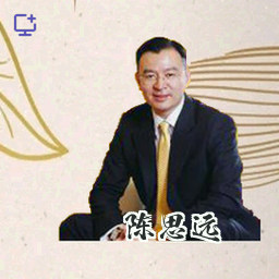 陈思远